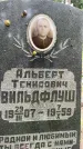 Захоронение ID 3586705