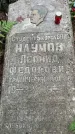 Захоронение ID 3586707
