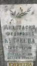 Захоронение ID 3586708