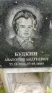 Захоронение ID 3586710