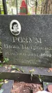 Захоронение ID 3586718