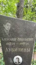 Захоронение ID 3586719