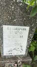Захоронение ID 3586724