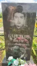 Захоронение ID 3586728