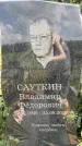 Захоронение ID 3586729