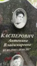 Захоронение ID 3586730