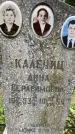 Захоронение ID 3586735