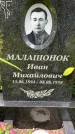 Захоронение ID 3586737