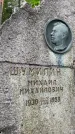 Захоронение ID 3586742