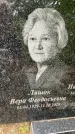 Захоронение ID 3586745