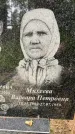 Захоронение ID 3586747