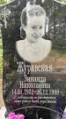 Захоронение ID 3586752