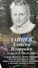 Захоронение ID 3586754