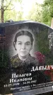 Захоронение ID 3586756