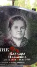 Захоронение ID 3586758