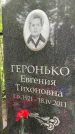 Захоронение ID 3586767