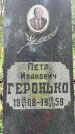 Захоронение ID 3586768