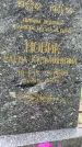 Захоронение ID 3586770