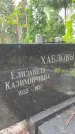 Захоронение ID 3586772