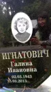 Захоронение ID 3586776