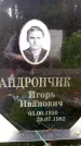 Захоронение ID 3586777