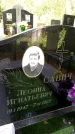 Захоронение ID 3586779