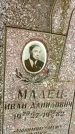 Захоронение ID 3586780