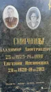 Захоронение ID 3586785