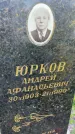 Захоронение ID 3586788