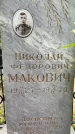 Захоронение ID 3586791