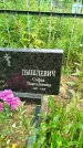 Захоронение ID 3586800