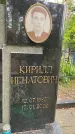 Захоронение ID 3586798