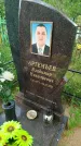 Захоронение ID 3586804