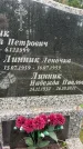 Захоронение ID 3586810