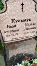 Захоронение ID 3586809