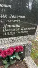 Захоронение ID 3586811