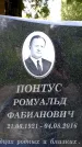 Захоронение ID 3586819