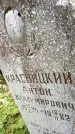 Захоронение ID 3586820