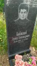 Захоронение ID 3586826