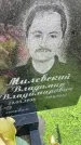 Захоронение ID 3586834