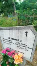 Захоронение ID 3586837