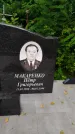 Захоронение ID 3586839