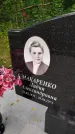 Захоронение ID 3586842