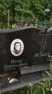Захоронение ID 3586849