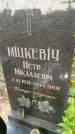 Захоронение ID 3586852