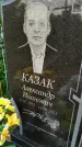 Захоронение ID 3586856