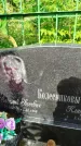 Захоронение ID 3586858