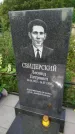 Захоронение ID 3586862