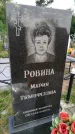Захоронение ID 3586863