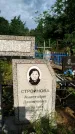 Захоронение ID 3586869